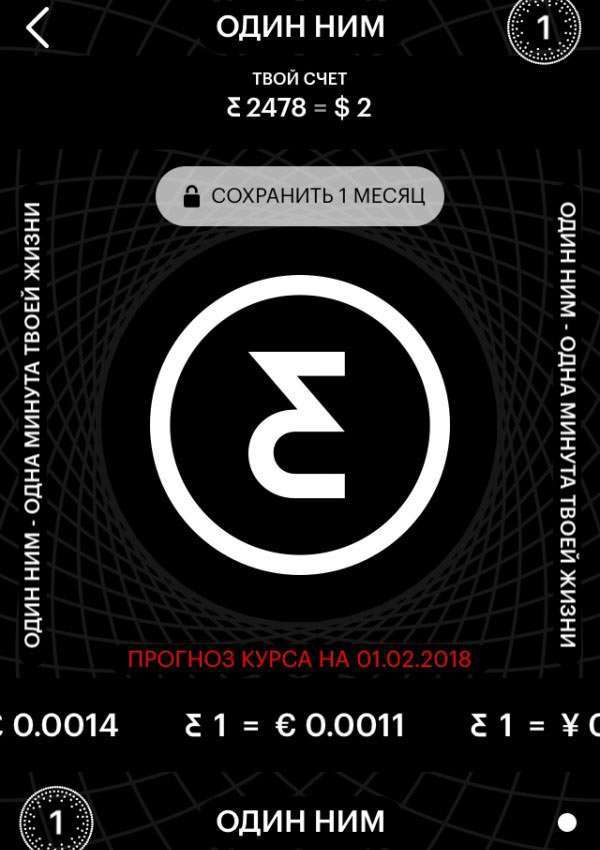 Nimses – соціальна мережа з можливістю заробітку