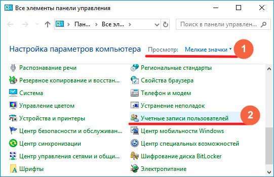 Як відключити UAC Windows 10 – контроль облікових записів