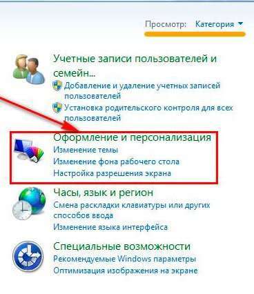 Як зменшити масштаб екрану на компютері, ноутбуці