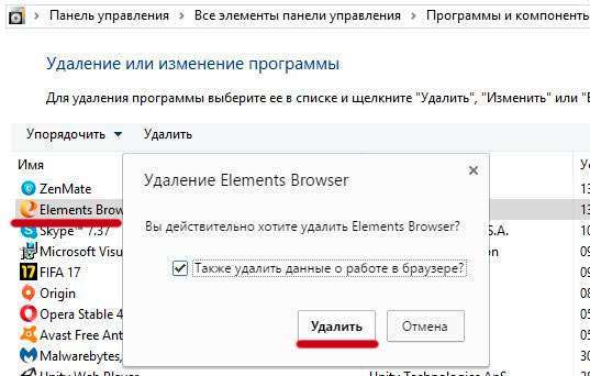 Elements Browser – що це за програма і чи потрібна вона?