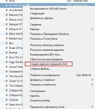 Як встановити рінгтон на Айфон iPhone