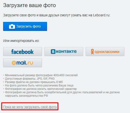 Leboard ru – що це за сайт, чи варто його боятися?