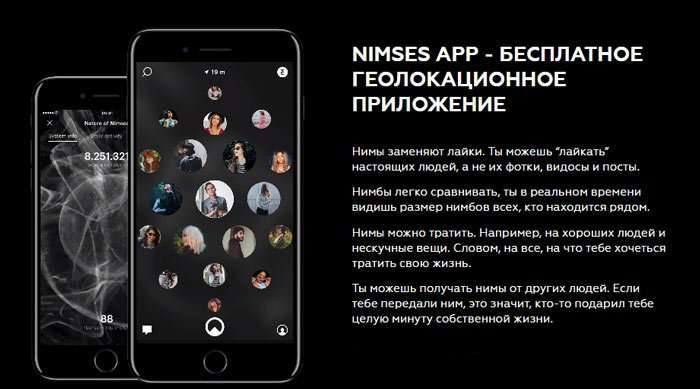 Nimses – соціальна мережа з можливістю заробітку