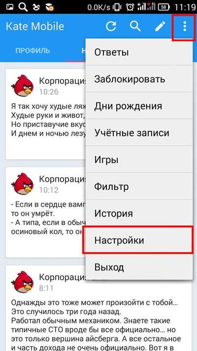 Як зайти в ВК невидимим з компютера