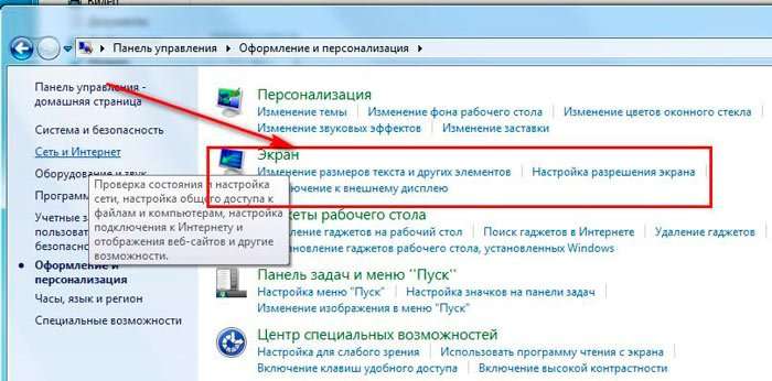 Як зменшити масштаб екрану на компютері, ноутбуці
