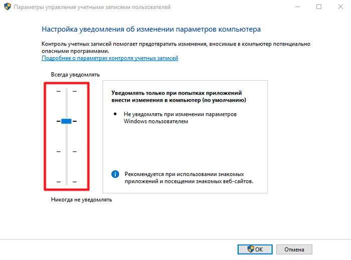 Як відключити UAC Windows 10 – контроль облікових записів