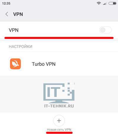 VPN що це таке в телефоні, як включити на Android, iPhone