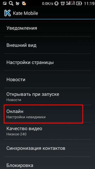 Як зайти в ВК невидимим з компютера