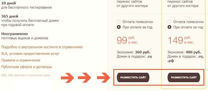 Хостинг Timeweb.ru з вбудованим конструктором сайтів