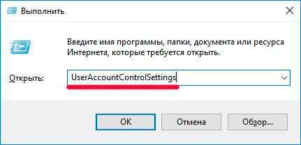 Як відключити UAC Windows 10 – контроль облікових записів
