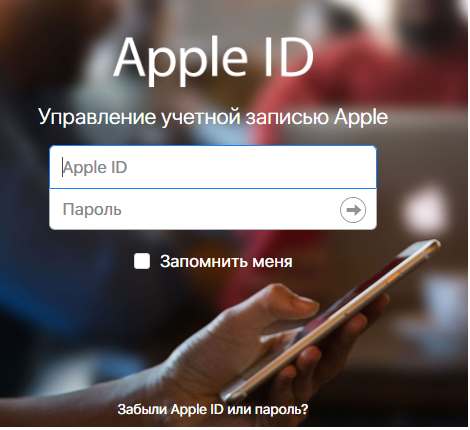 iCloud – вхід в обліковий запис хмарного сховища