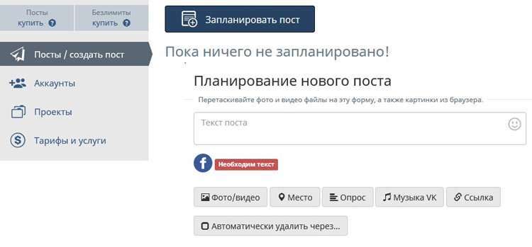 Як опублікувати фото в Instagram з компютера