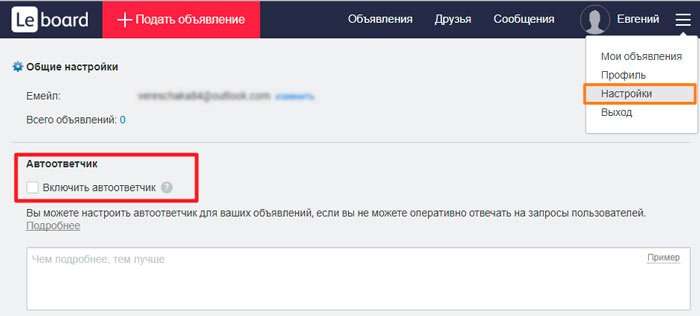 Leboard ru – що це за сайт, чи варто його боятися?