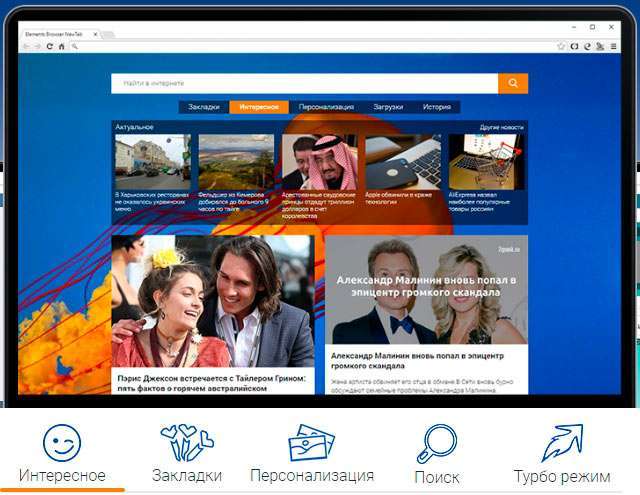 Elements Browser – що це за програма і чи потрібна вона?
