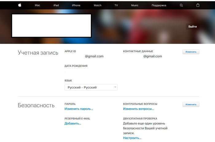 iCloud – вхід в обліковий запис хмарного сховища