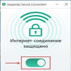 Kaspersky Secure Connection: що це за програма і як видалити?