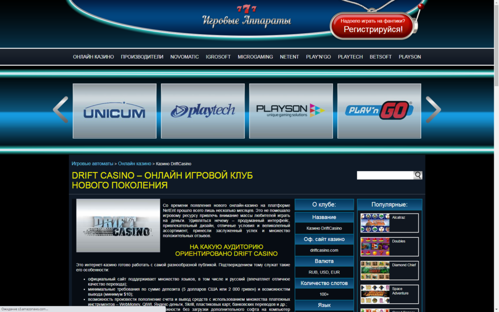 онлайн казино drift играть на деньги в игровые