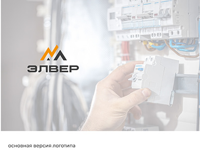 электротовары для монтажных организаций