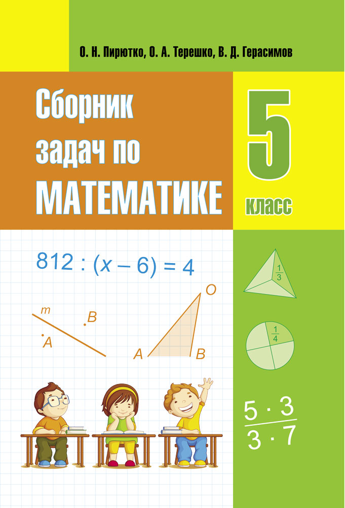 онлайн курсы математика 5 класс